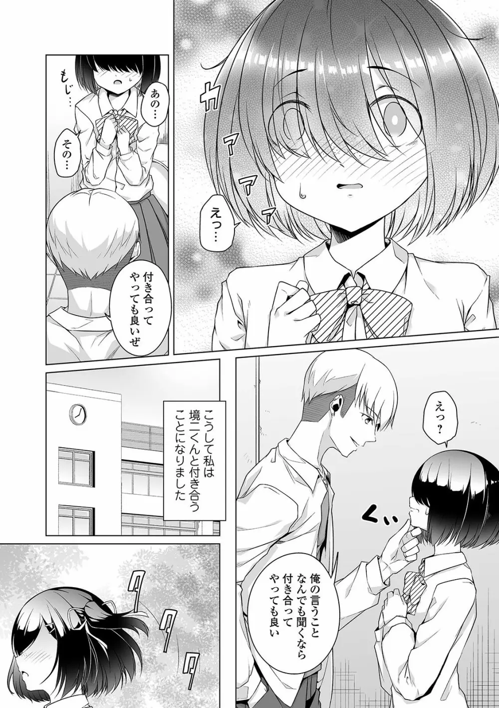 COMIC オルガ vol.24 94ページ