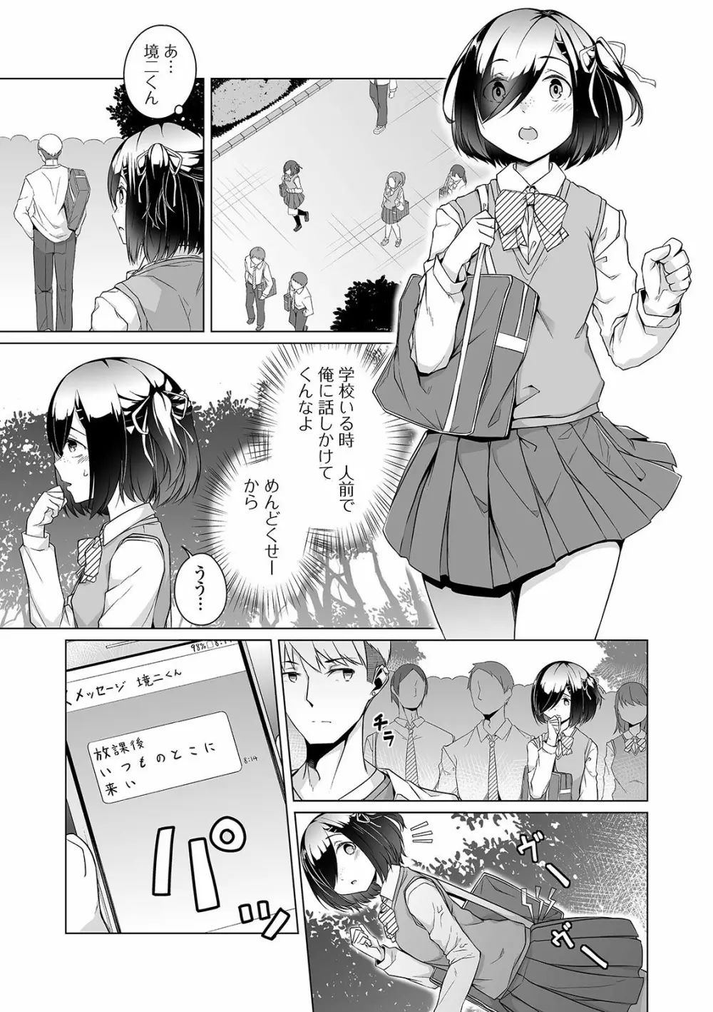 COMIC オルガ vol.24 95ページ