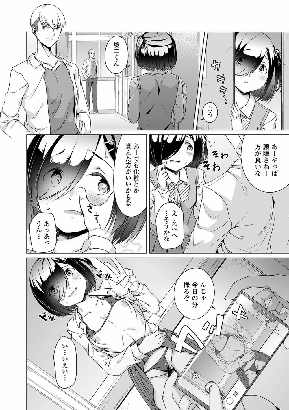 COMIC オルガ vol.24 96ページ