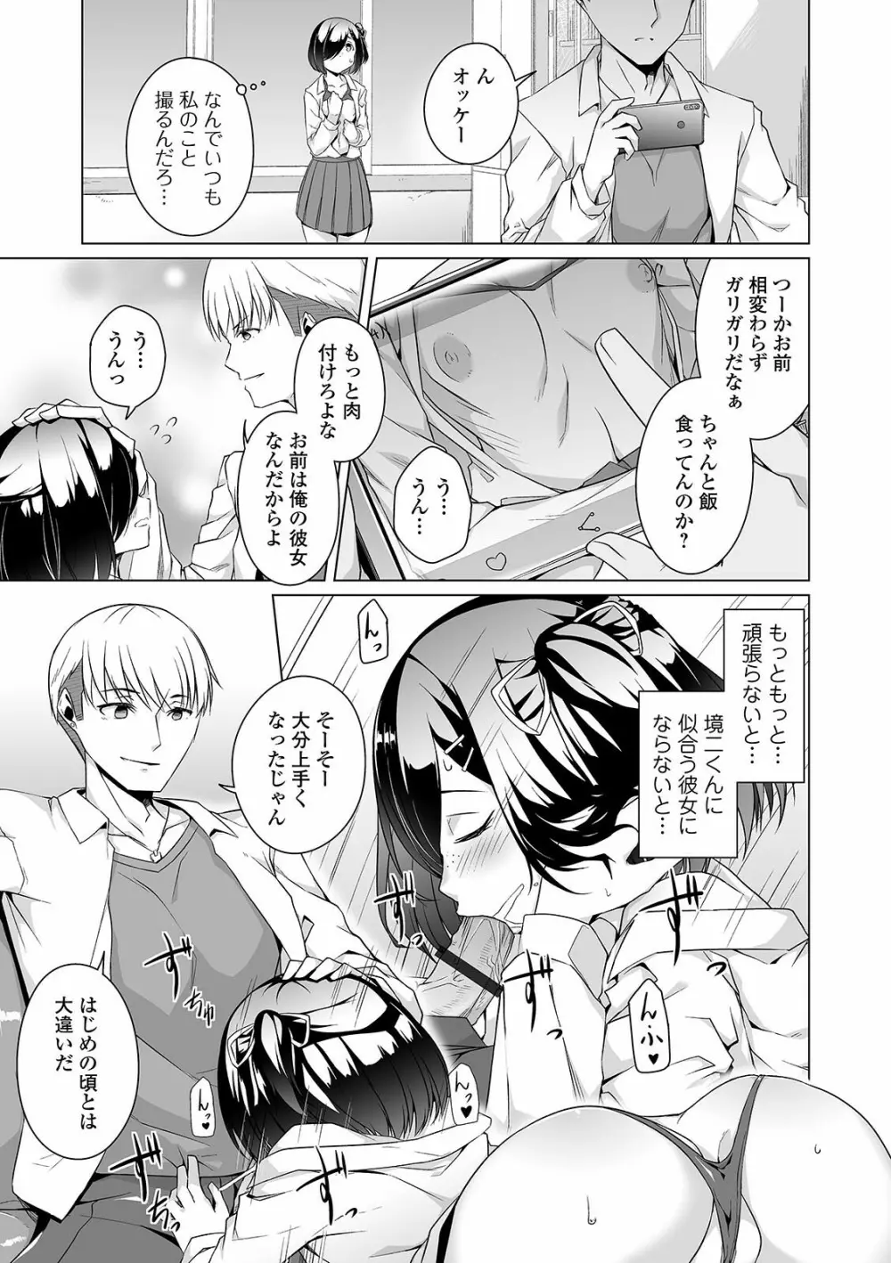 COMIC オルガ vol.24 97ページ