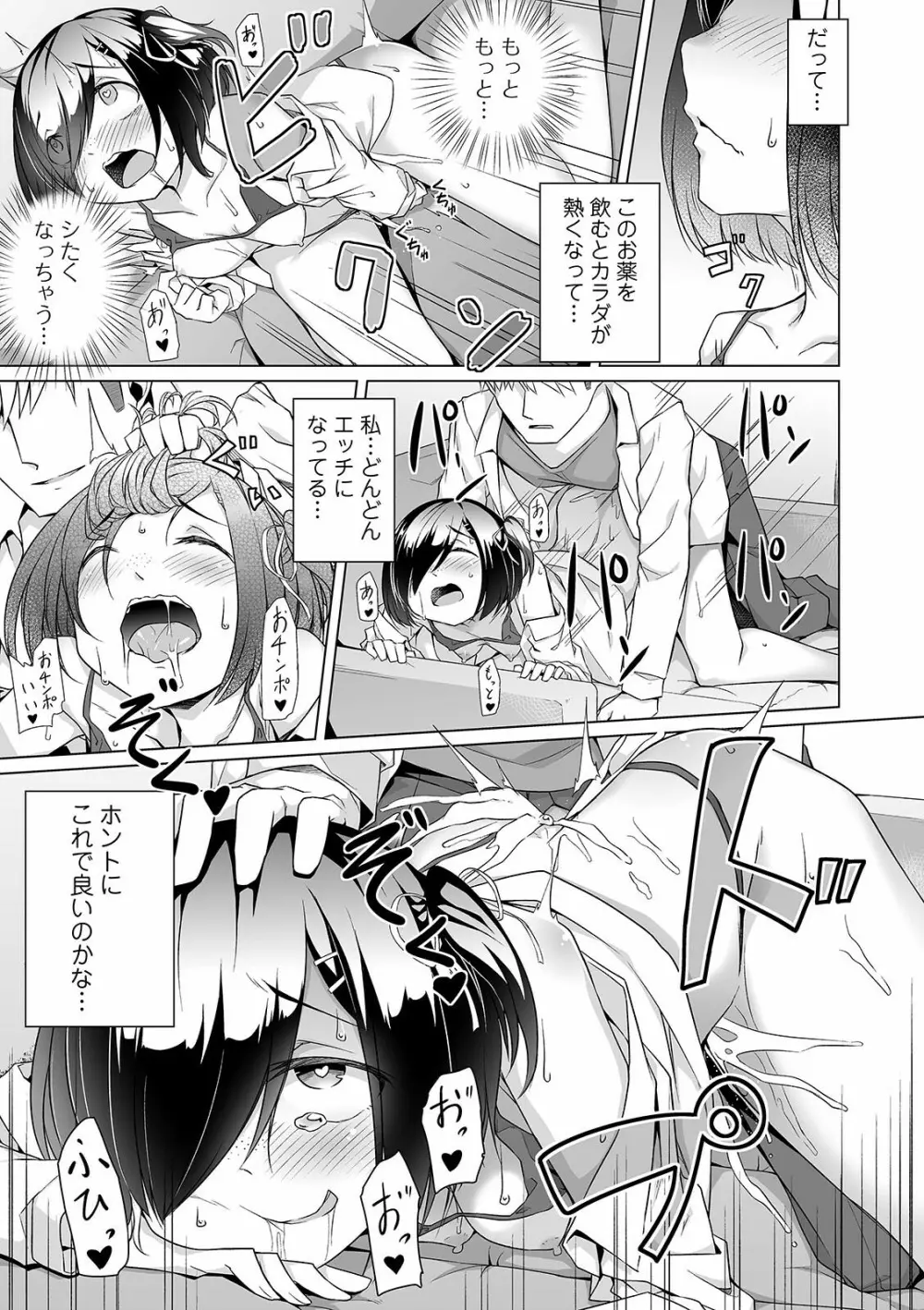 COMIC オルガ vol.24 99ページ