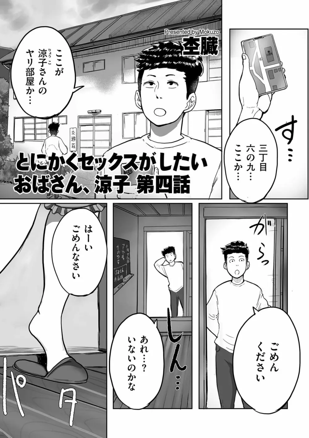 COMIC クリベロン DUMA 2021年3月号 Vol.25 169ページ