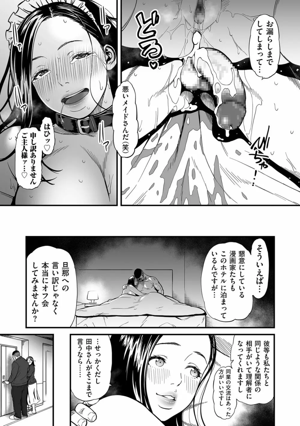 COMIC クリベロン DUMA 2021年3月号 Vol.25 17ページ