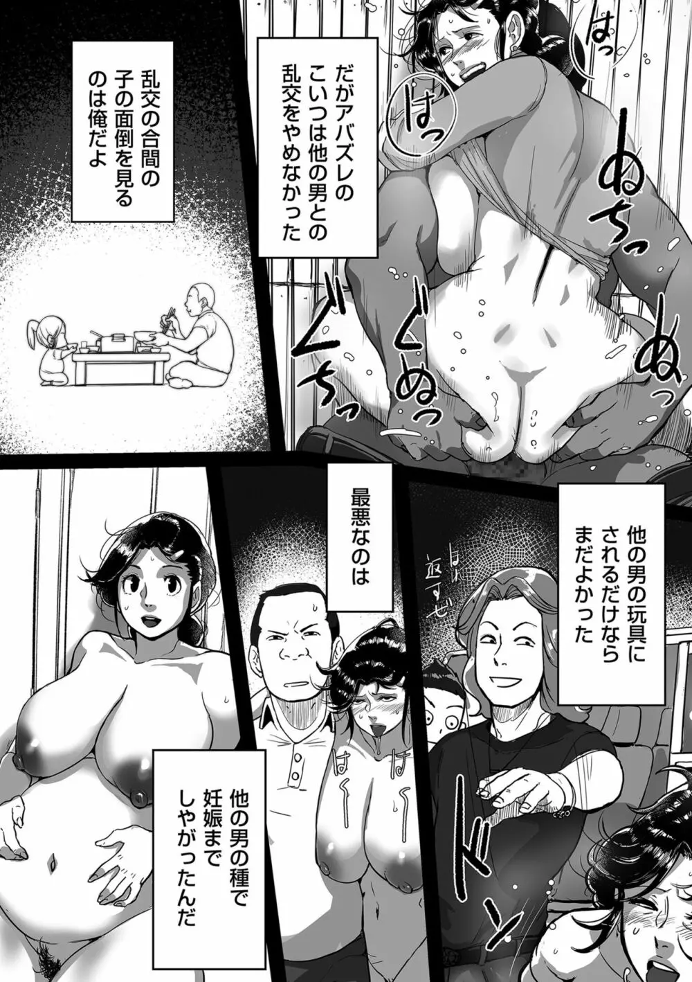 COMIC クリベロン DUMA 2021年3月号 Vol.25 186ページ