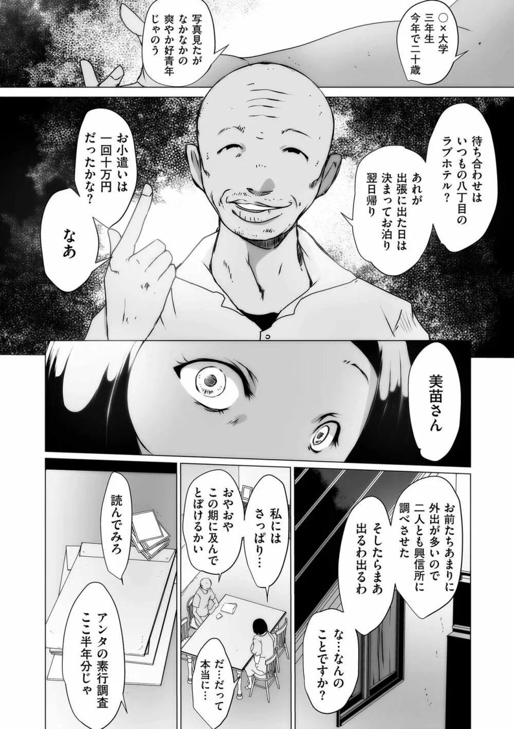 COMIC クリベロン DUMA 2021年3月号 Vol.25 196ページ