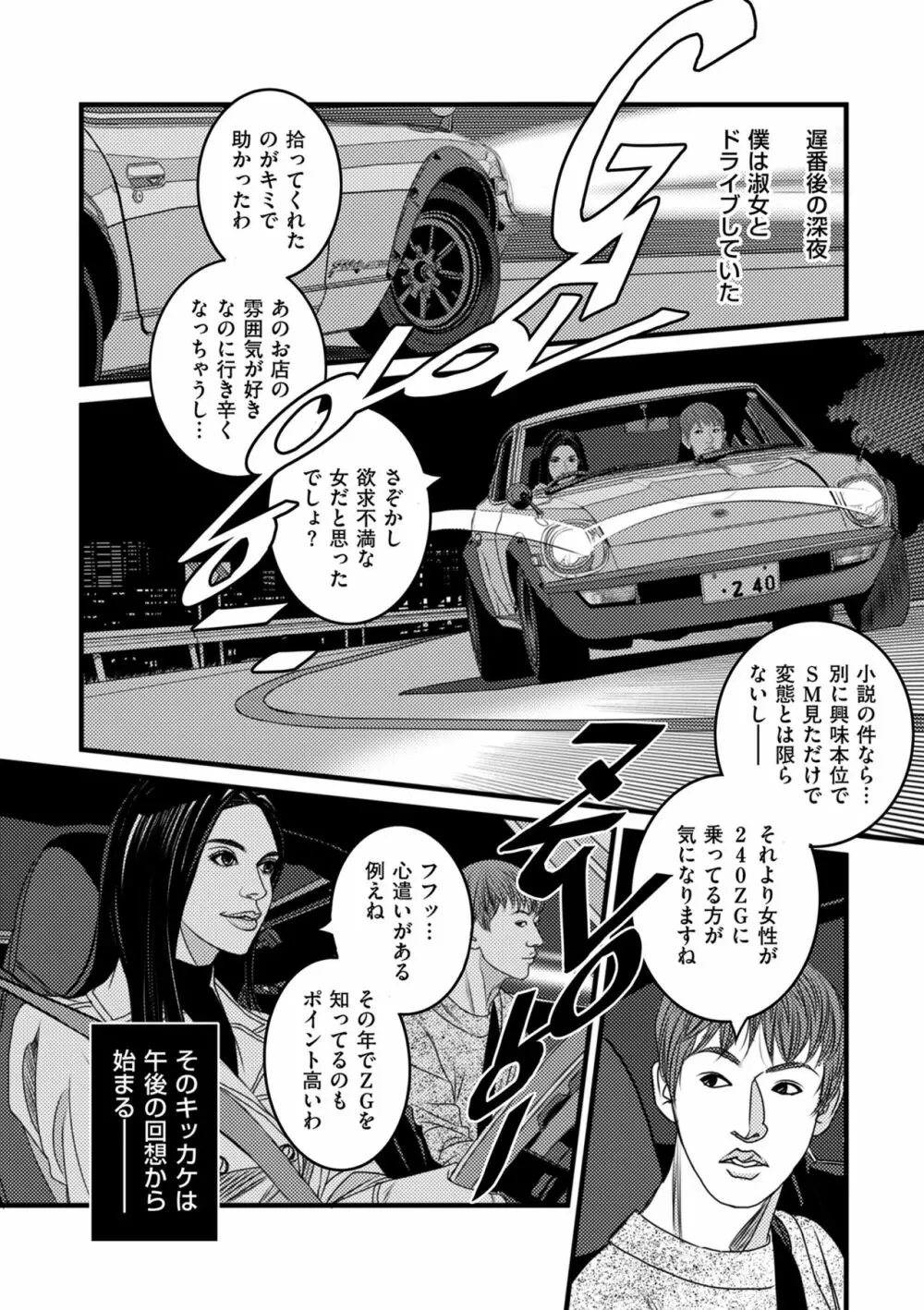 COMIC クリベロン DUMA 2021年3月号 Vol.25 226ページ