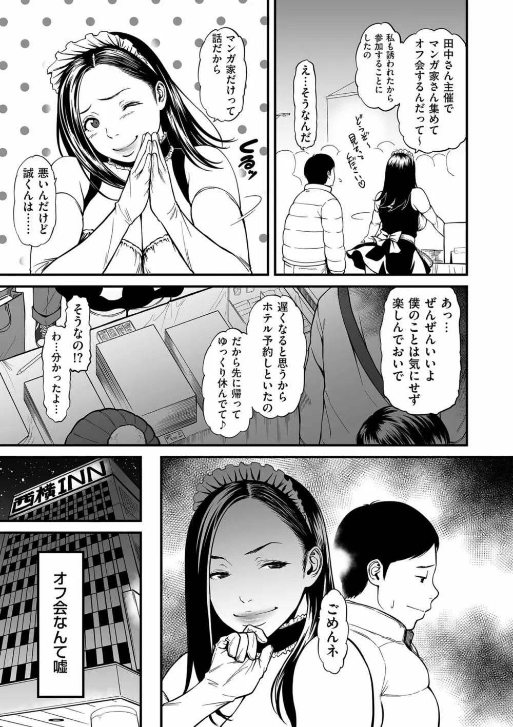 COMIC クリベロン DUMA 2021年3月号 Vol.25 5ページ