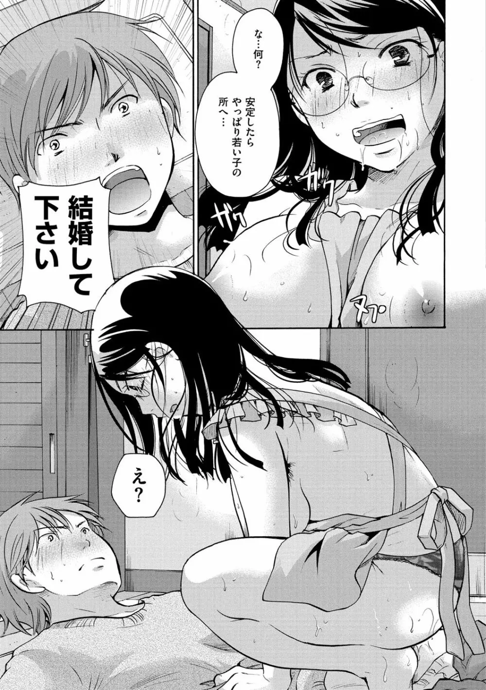 好きに使っていいよ 174ページ