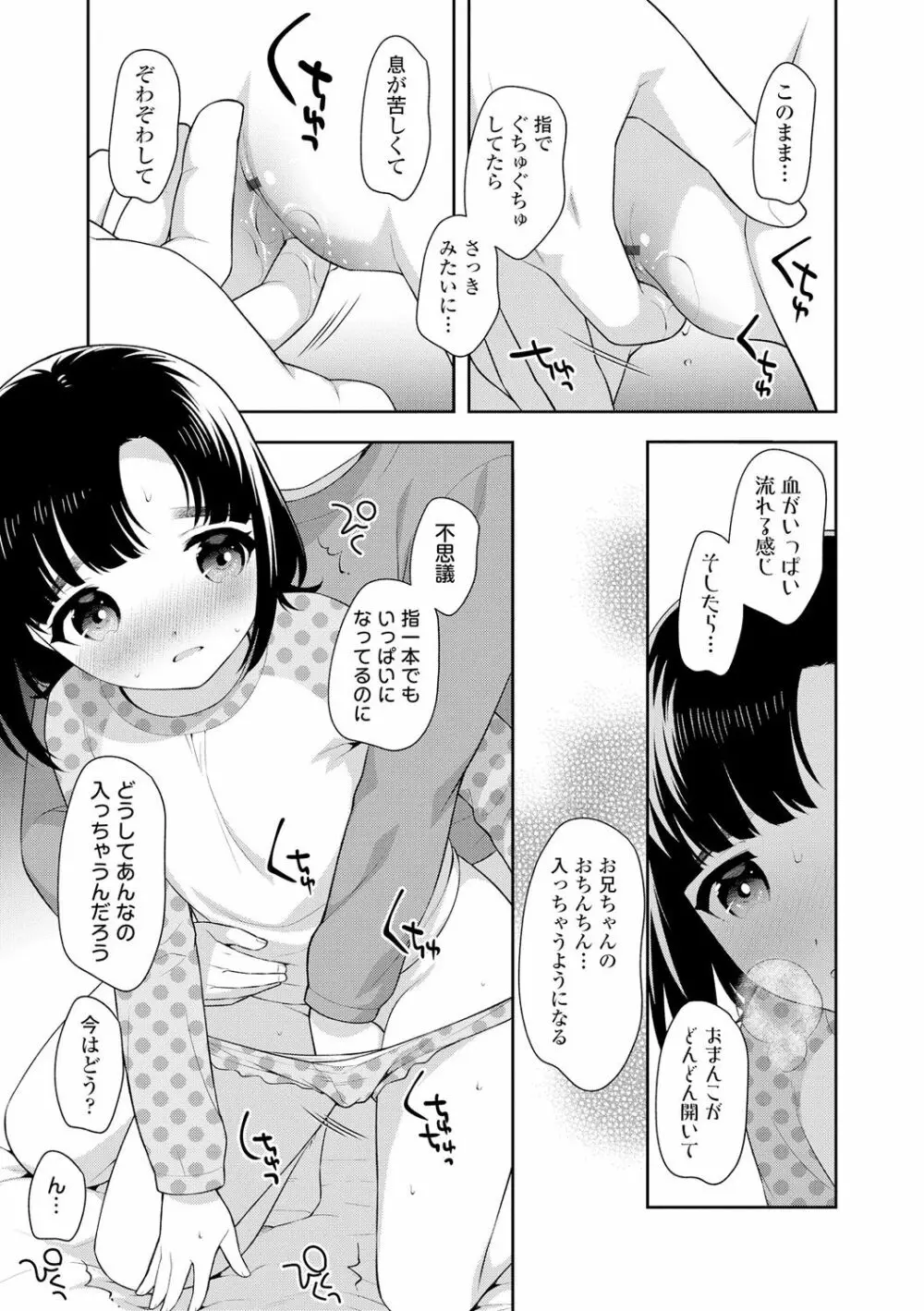 こあくまックス 101ページ