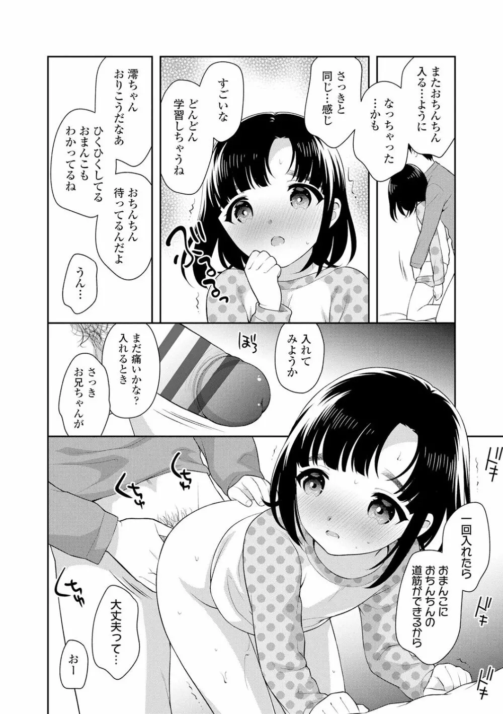 こあくまックス 102ページ