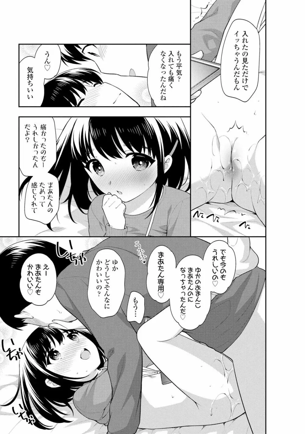 こあくまックス 119ページ