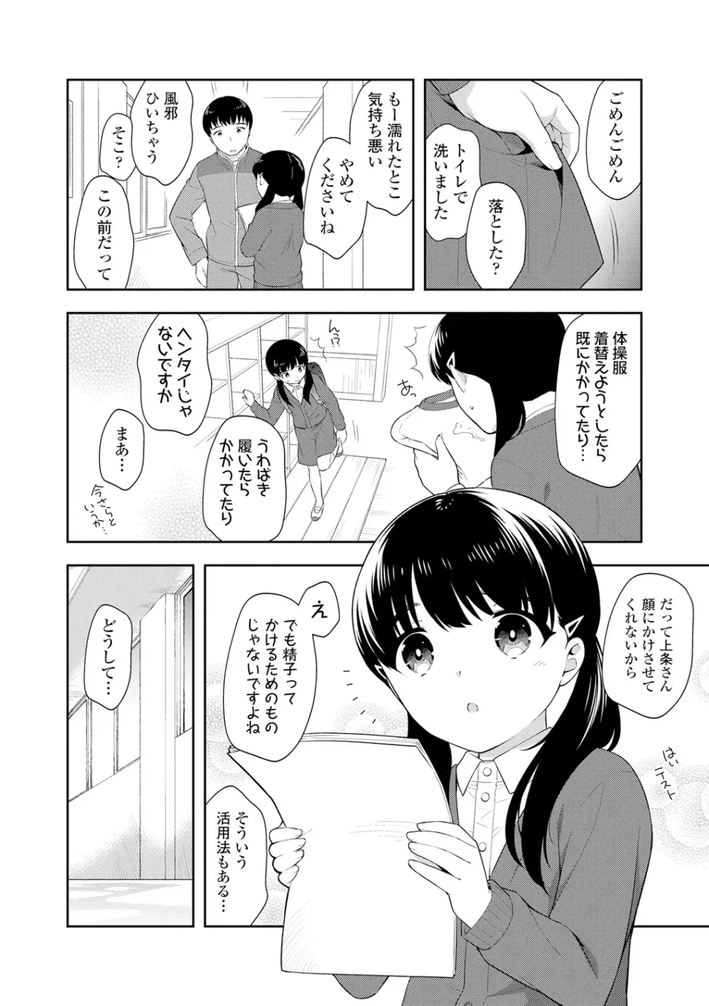 こあくまックス 130ページ