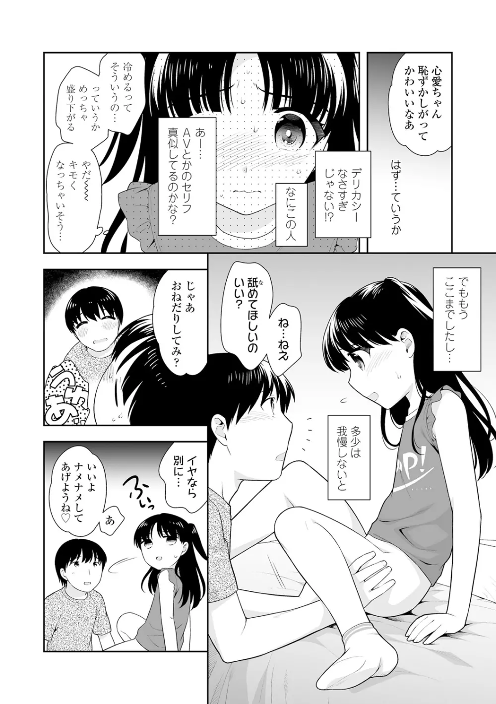 こあくまックス 162ページ