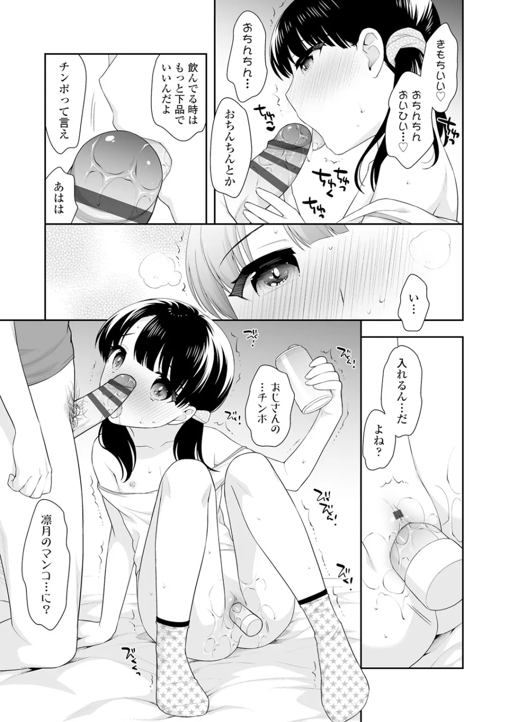 こあくまックス 185ページ