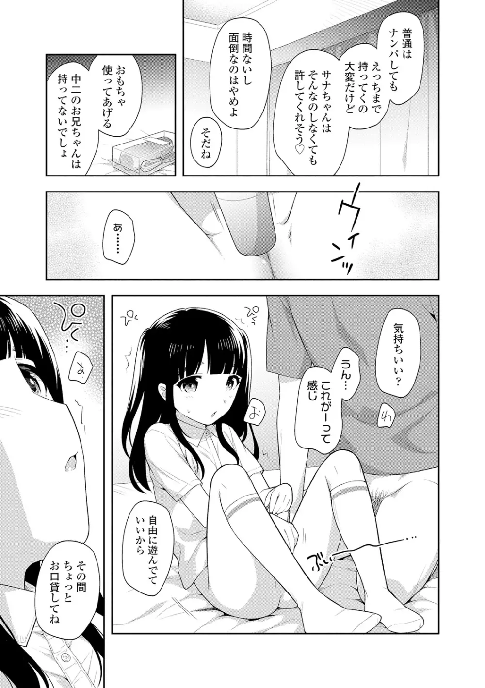 こあくまックス 29ページ