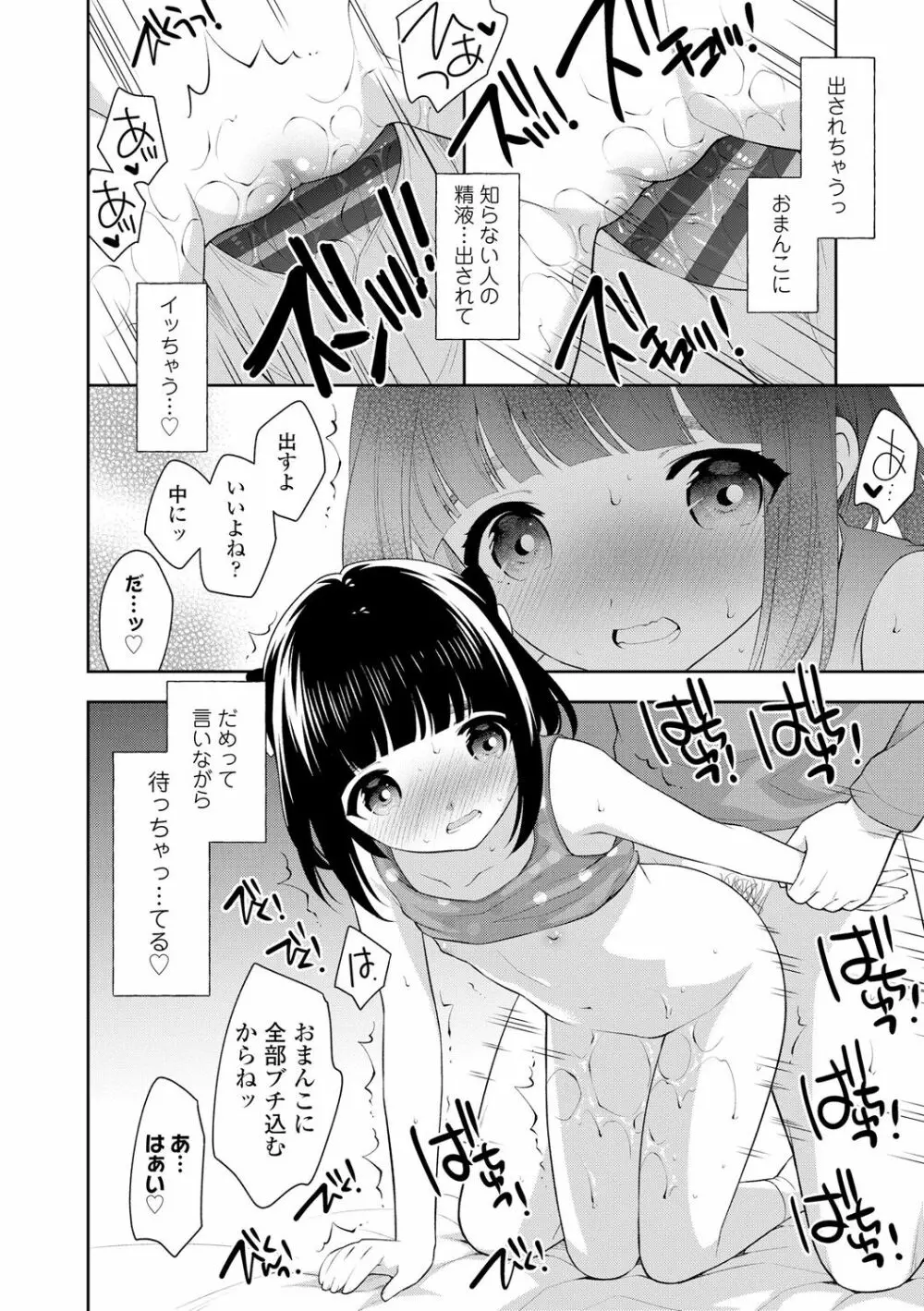 こあくまックス 56ページ