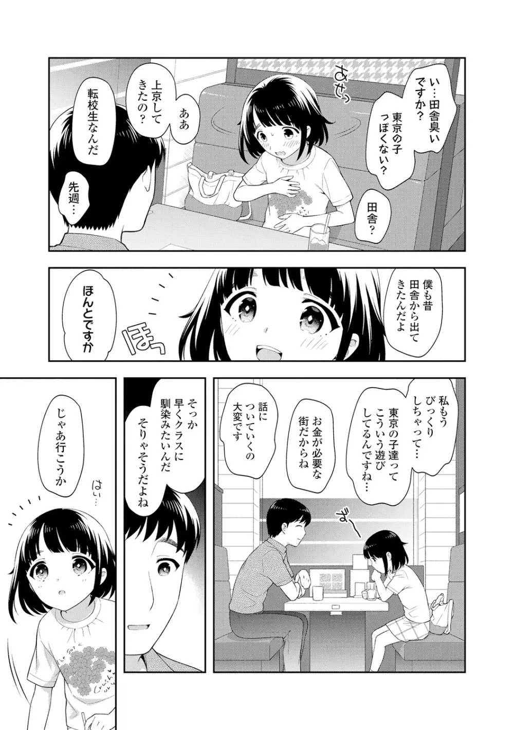 こあくまックス 7ページ