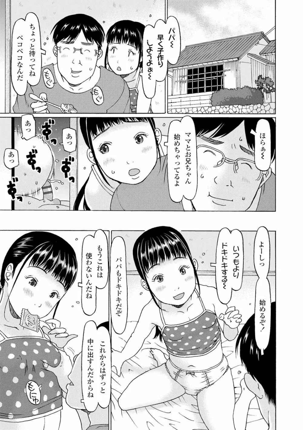 育ちざかりはスゴかった 161ページ