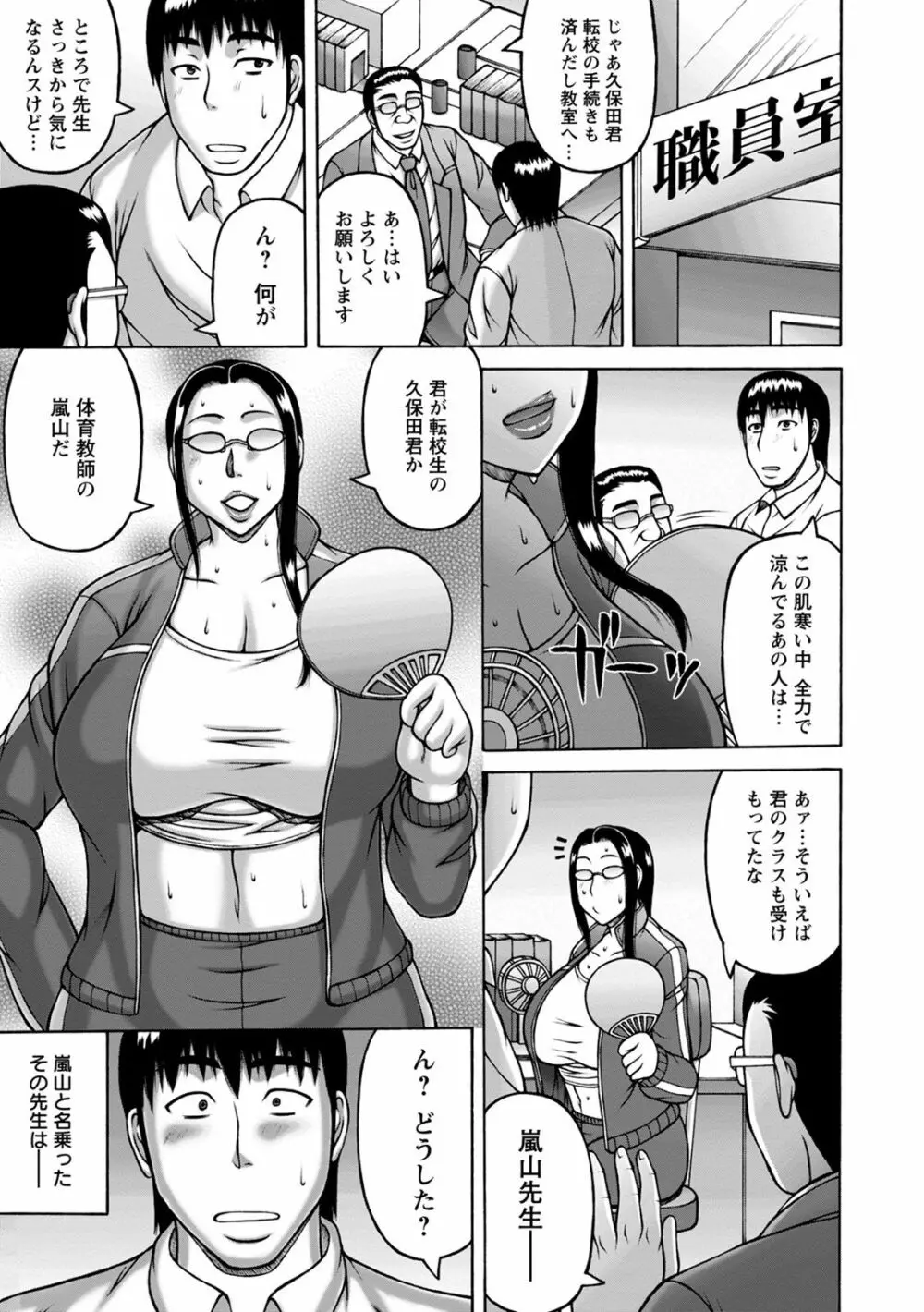 神乳SEVEN vol.8 109ページ