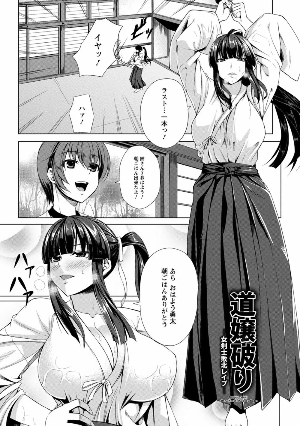 神乳SEVEN vol.8 129ページ