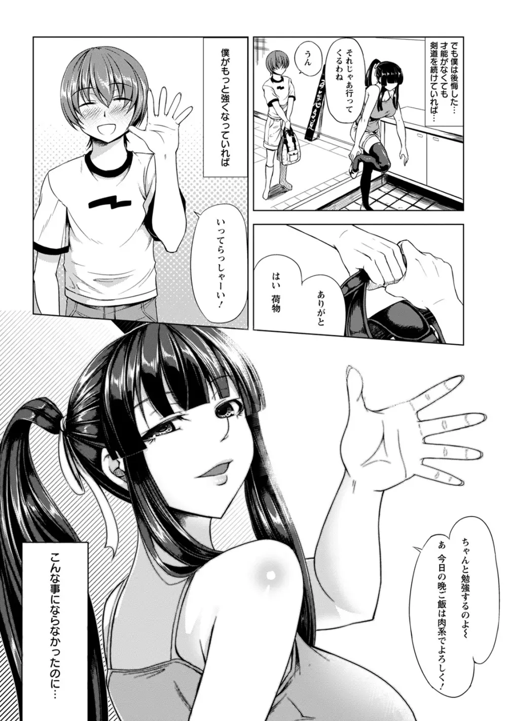 神乳SEVEN vol.8 131ページ