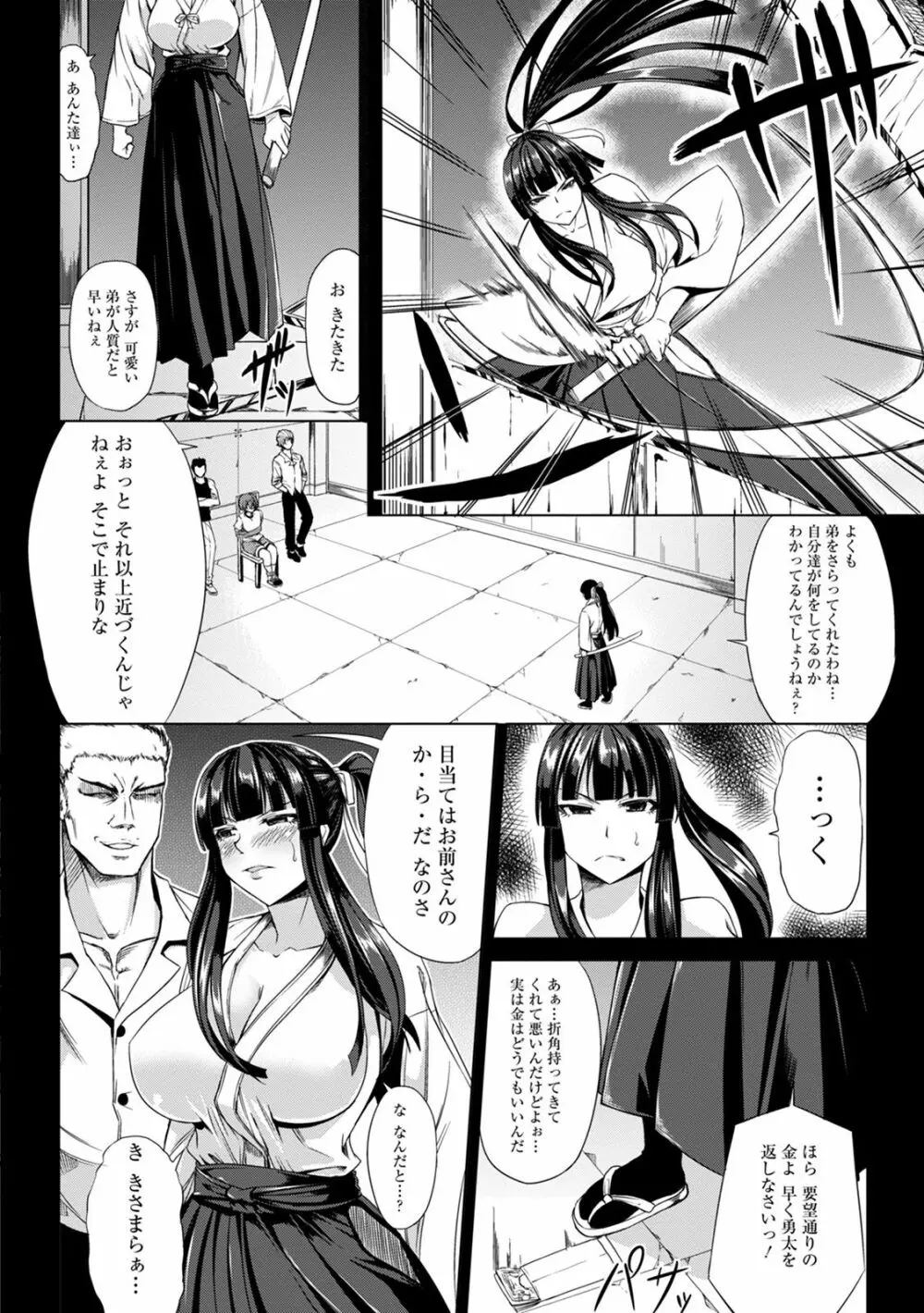 神乳SEVEN vol.8 134ページ