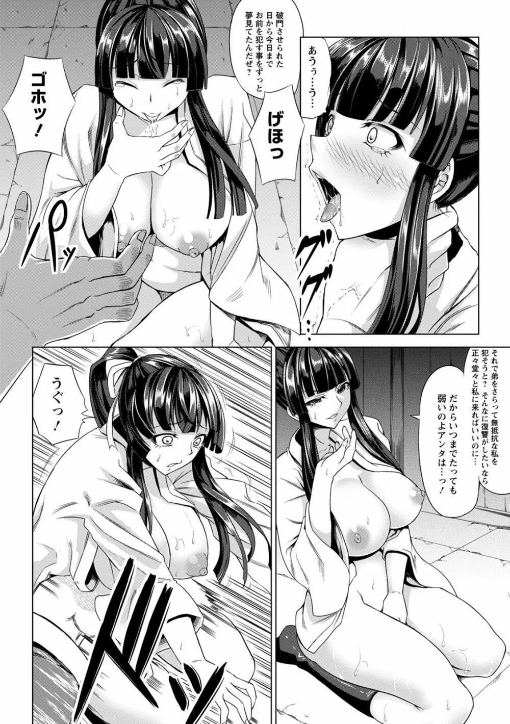 神乳SEVEN vol.8 138ページ