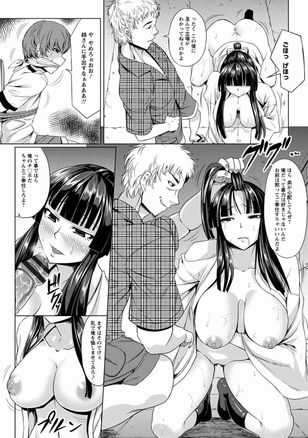 神乳SEVEN vol.8 139ページ