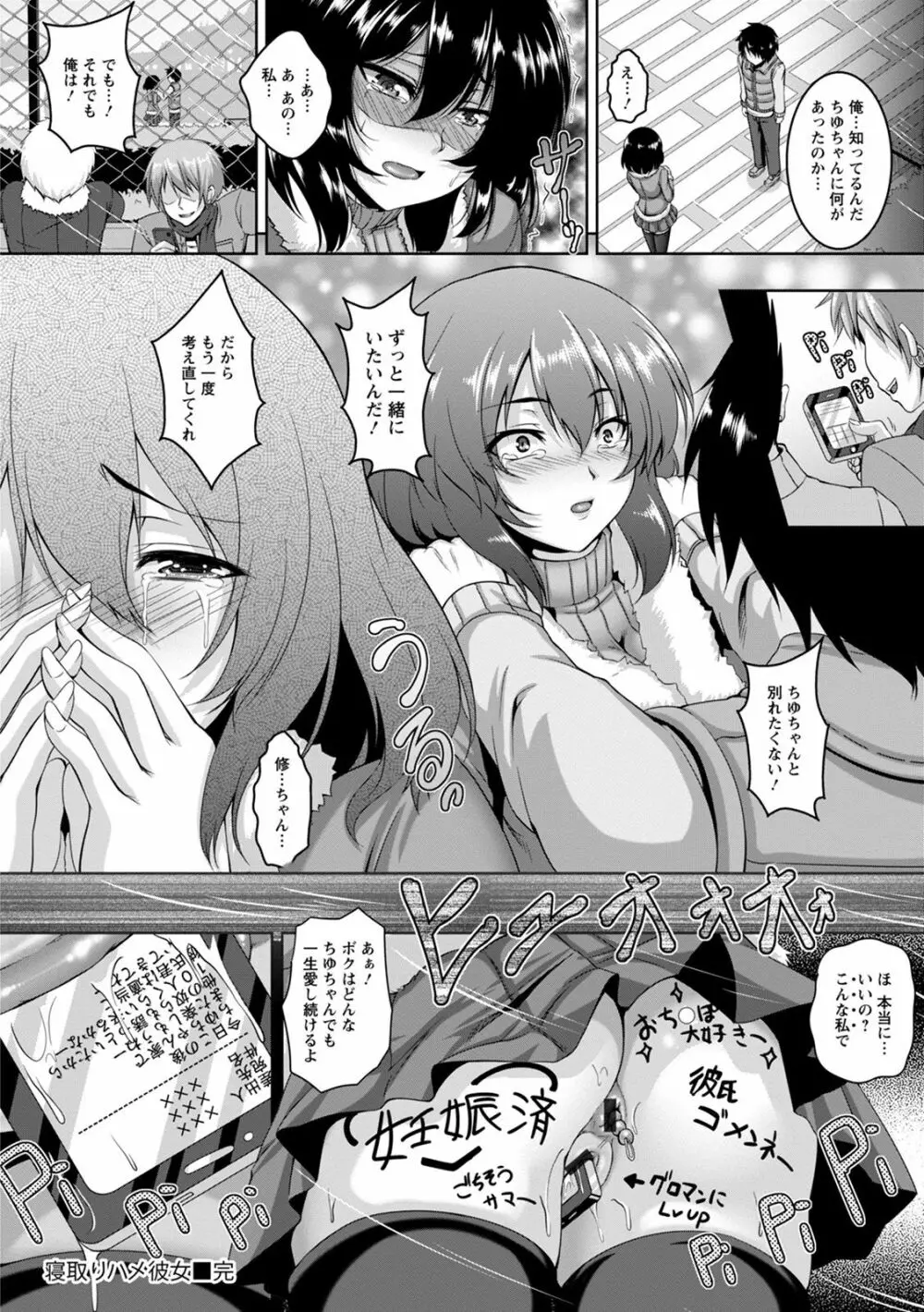 神乳SEVEN vol.8 68ページ