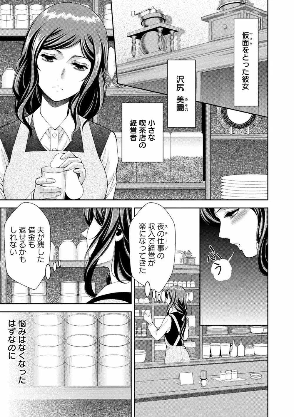 神乳SEVEN vol.8 71ページ