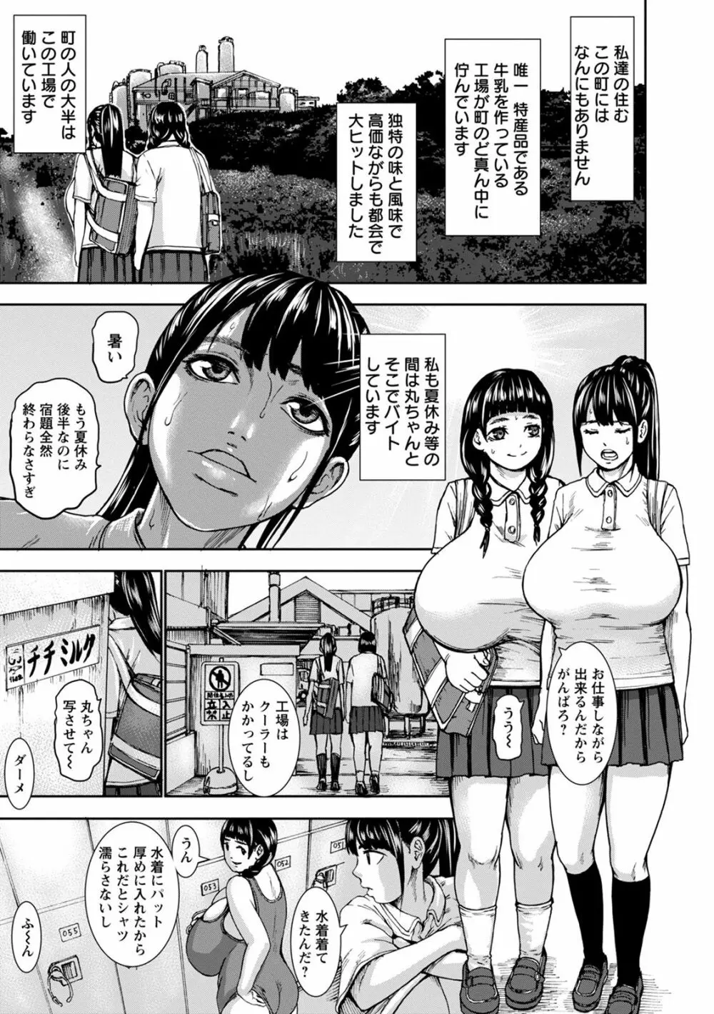 神乳SEVEN vol.8 89ページ