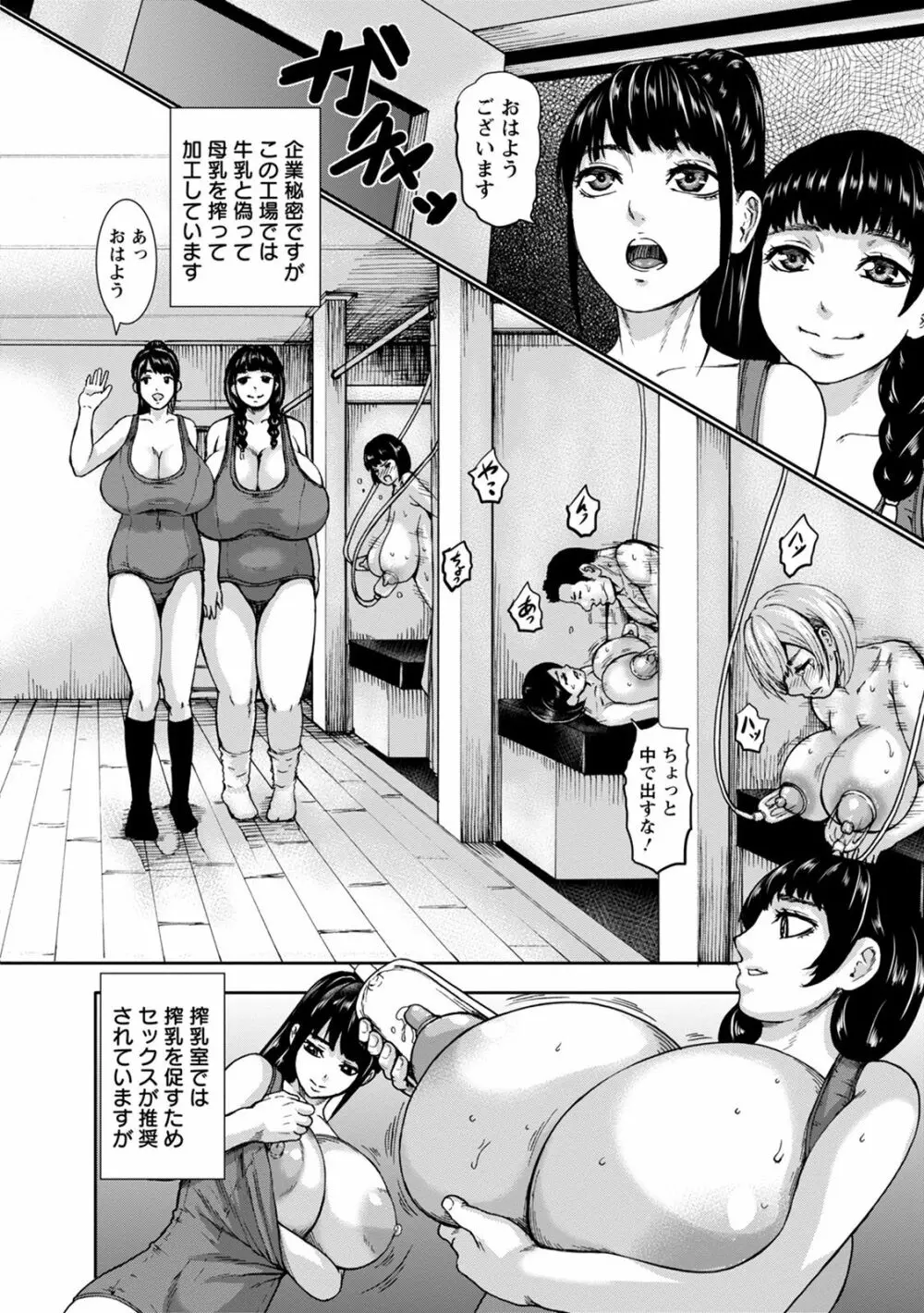 神乳SEVEN vol.8 90ページ