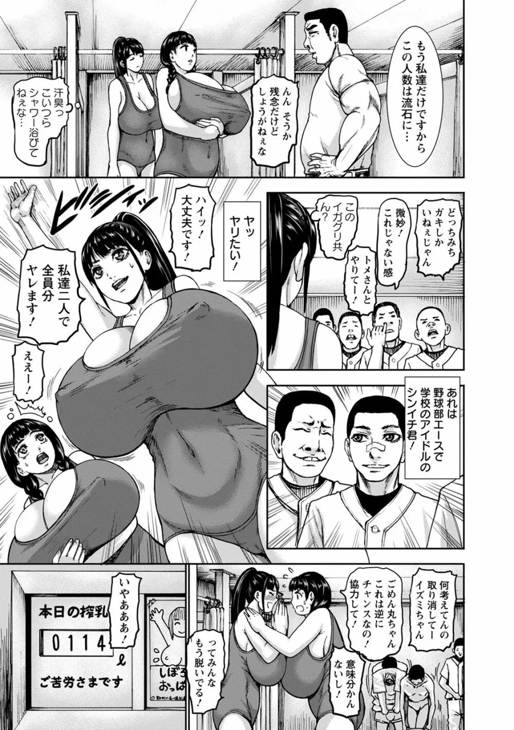 神乳SEVEN vol.8 99ページ