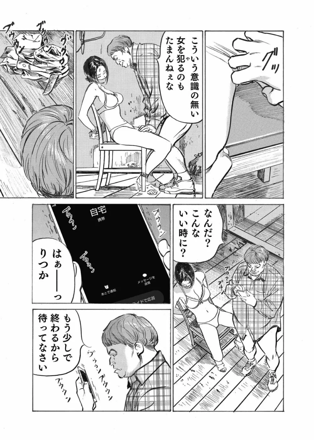 オレは妻のことをよく知らない 1-7 187ページ