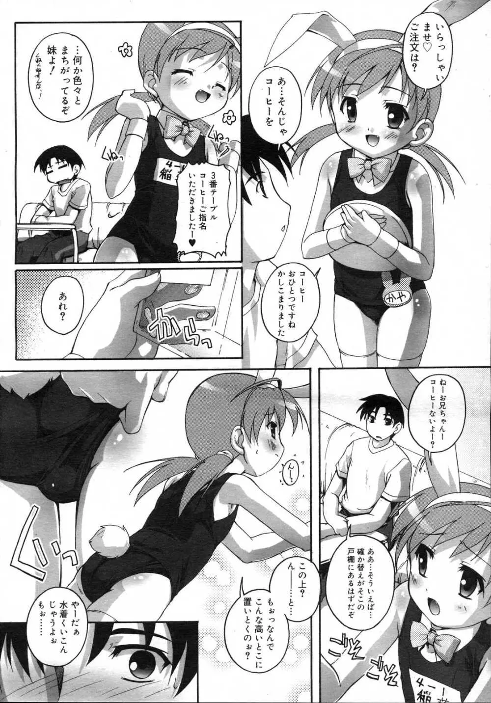 Comic RIN Vol. 23 2006年 11月 196ページ