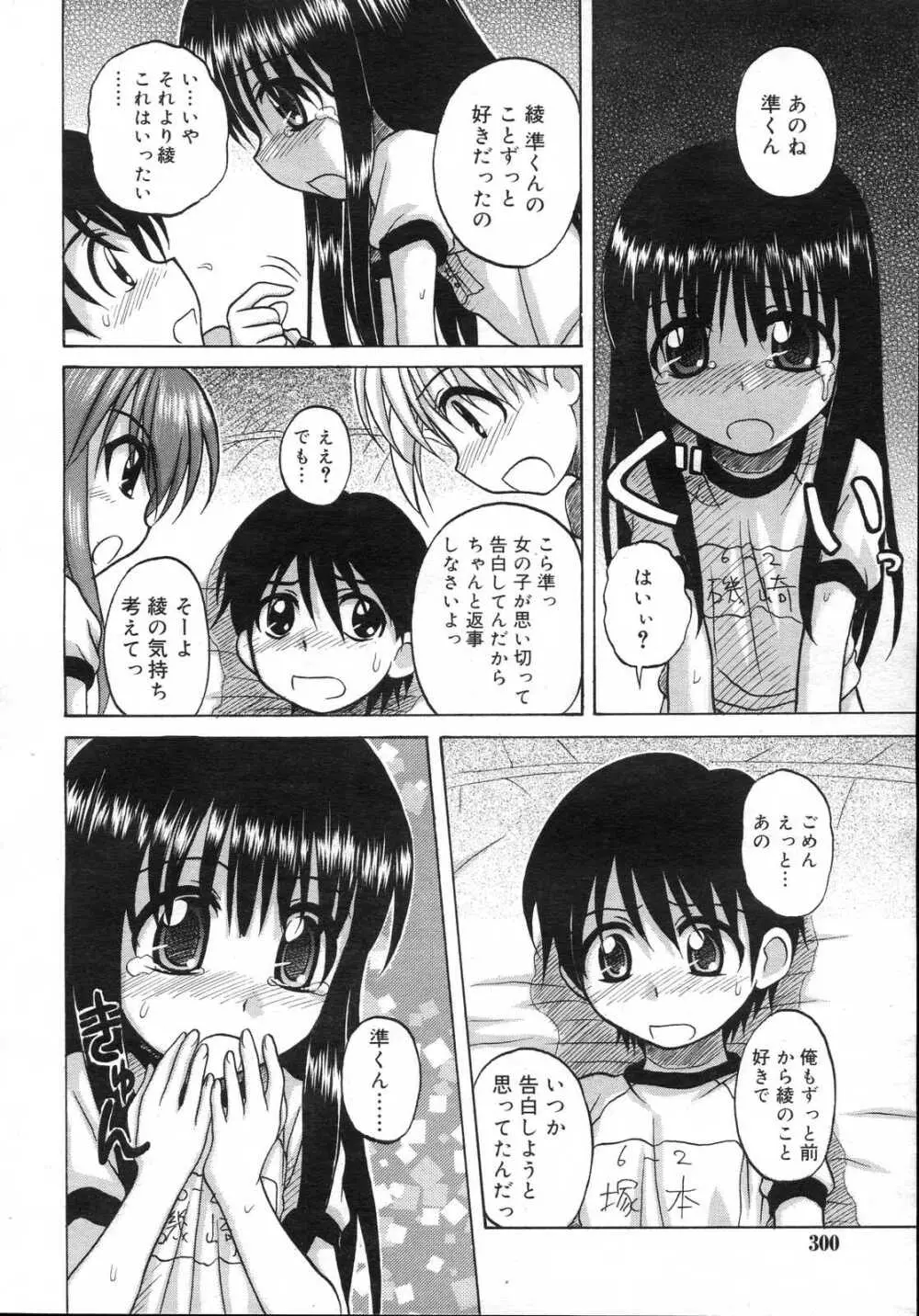 Comic RIN Vol. 23 2006年 11月 300ページ