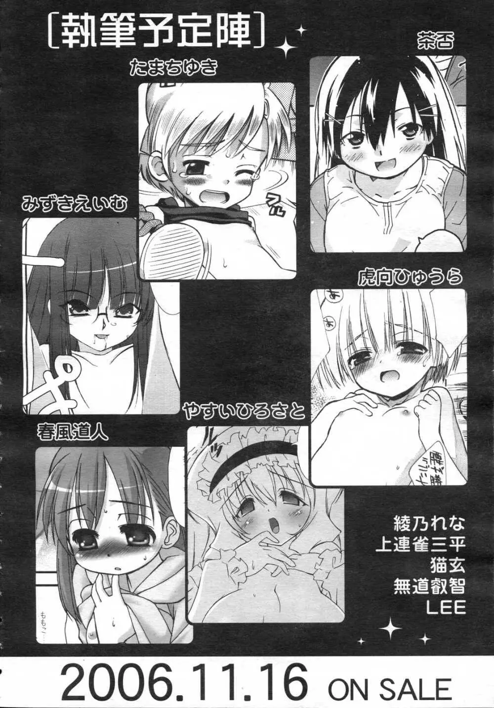 Comic RIN Vol. 23 2006年 11月 332ページ