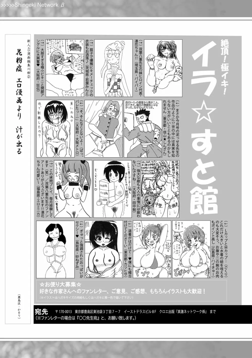 COMIC 真激 2021年5月号 356ページ