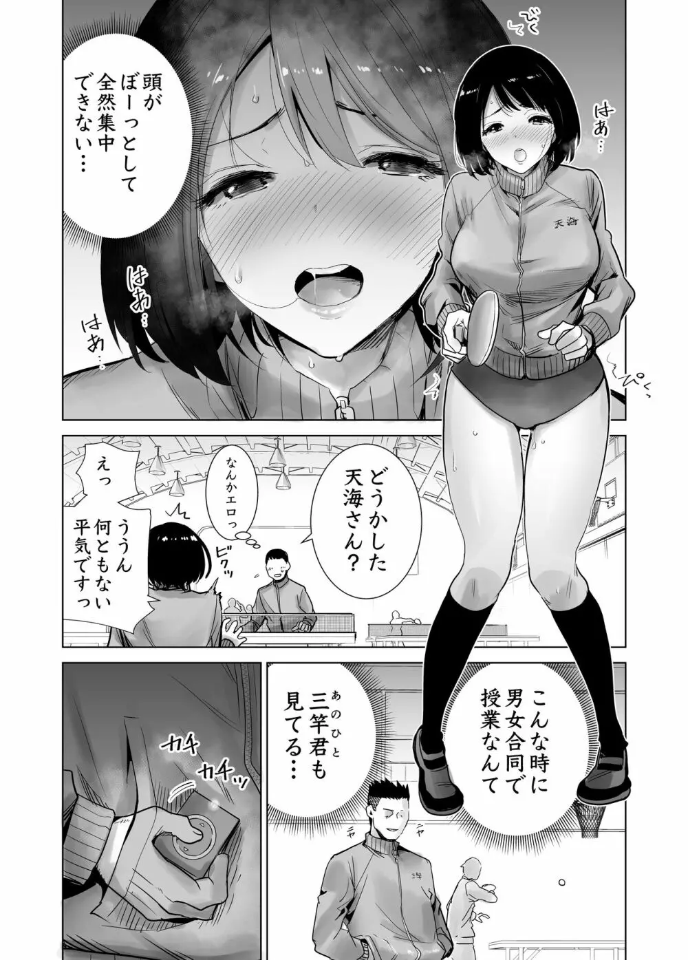 冬ノケダモノ2 14ページ