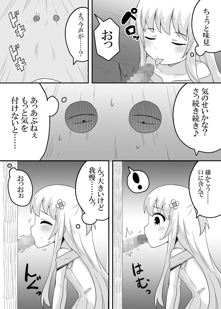 クロワリア 3 10ページ