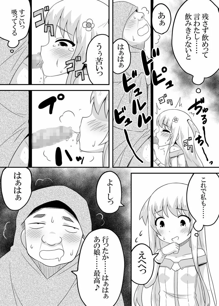 クロワリア 3 13ページ