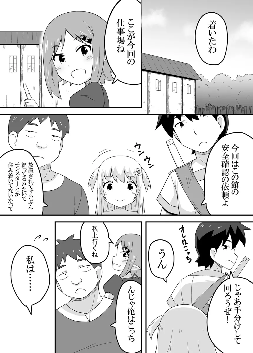 クロワリア 3 14ページ