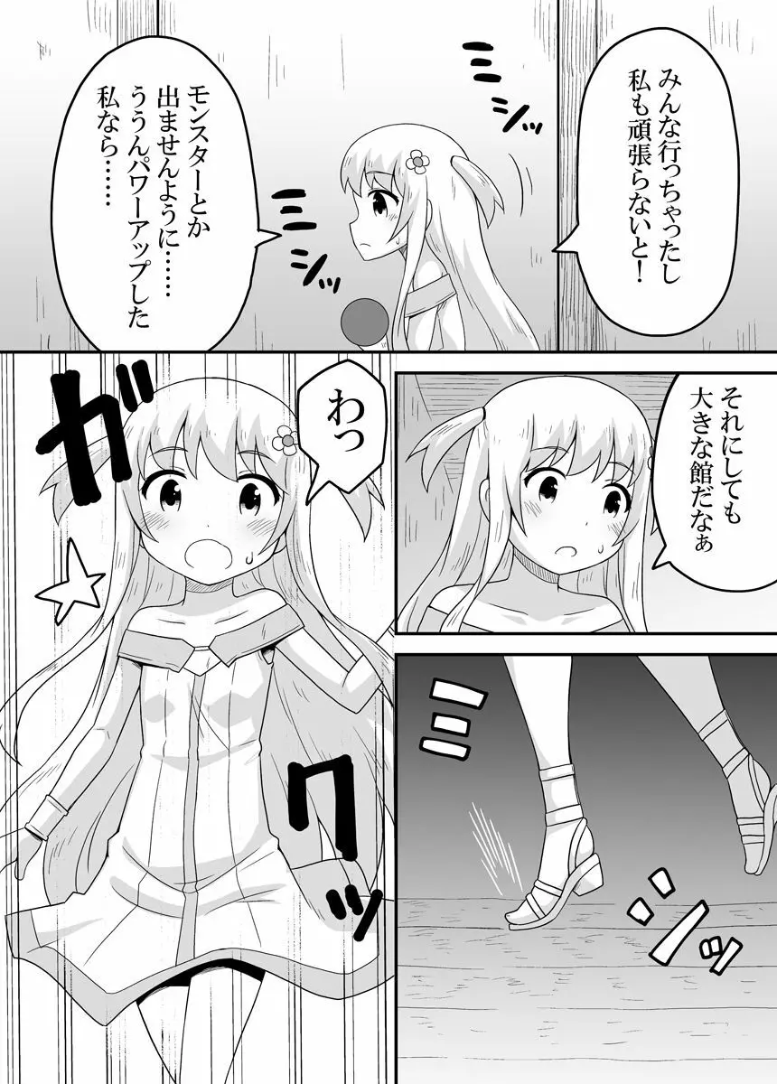 クロワリア 3 15ページ