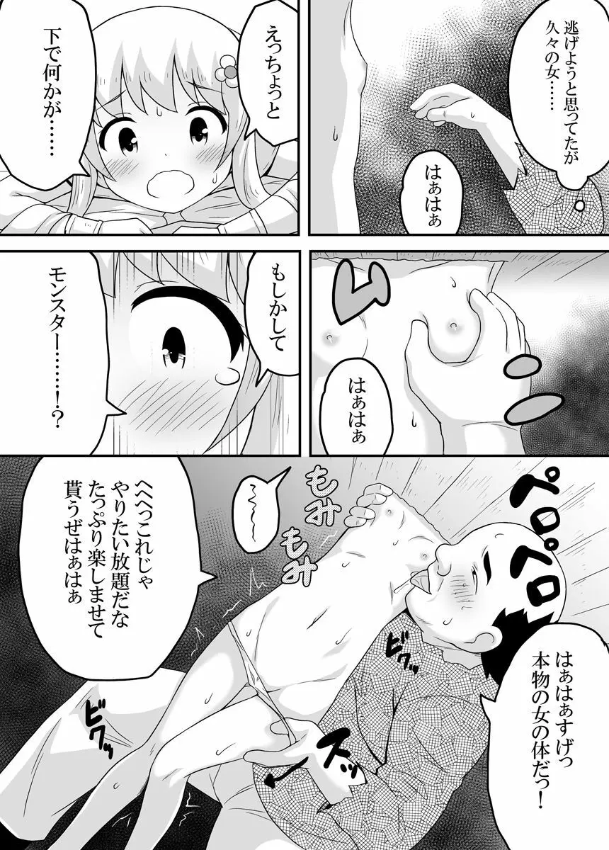 クロワリア 3 17ページ