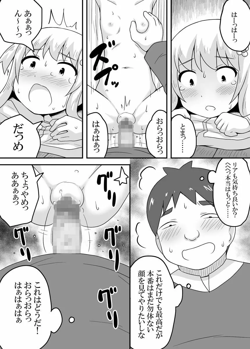 クロワリア 3 28ページ