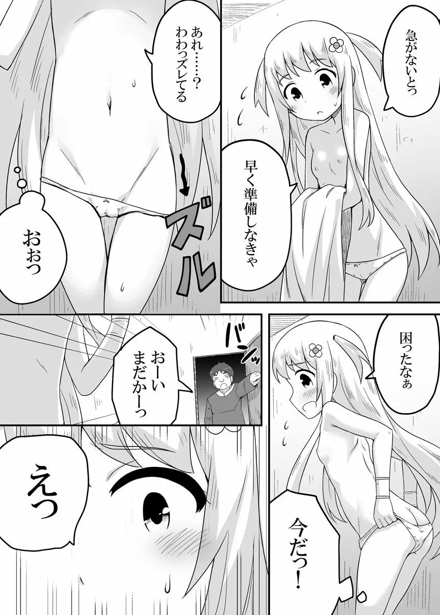 クロワリア 3 5ページ