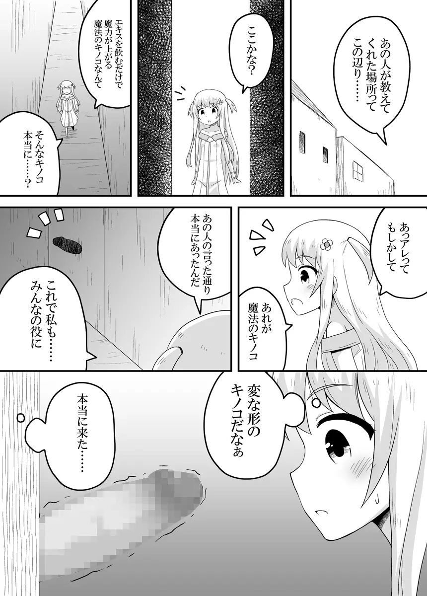 クロワリア 3 9ページ