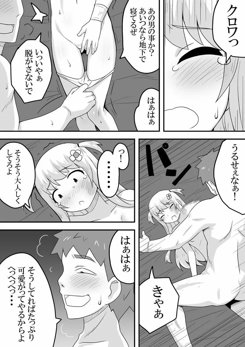 クロワリア 4 10ページ