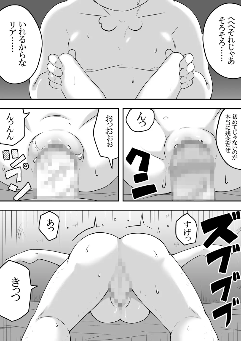 クロワリア 5 8ページ