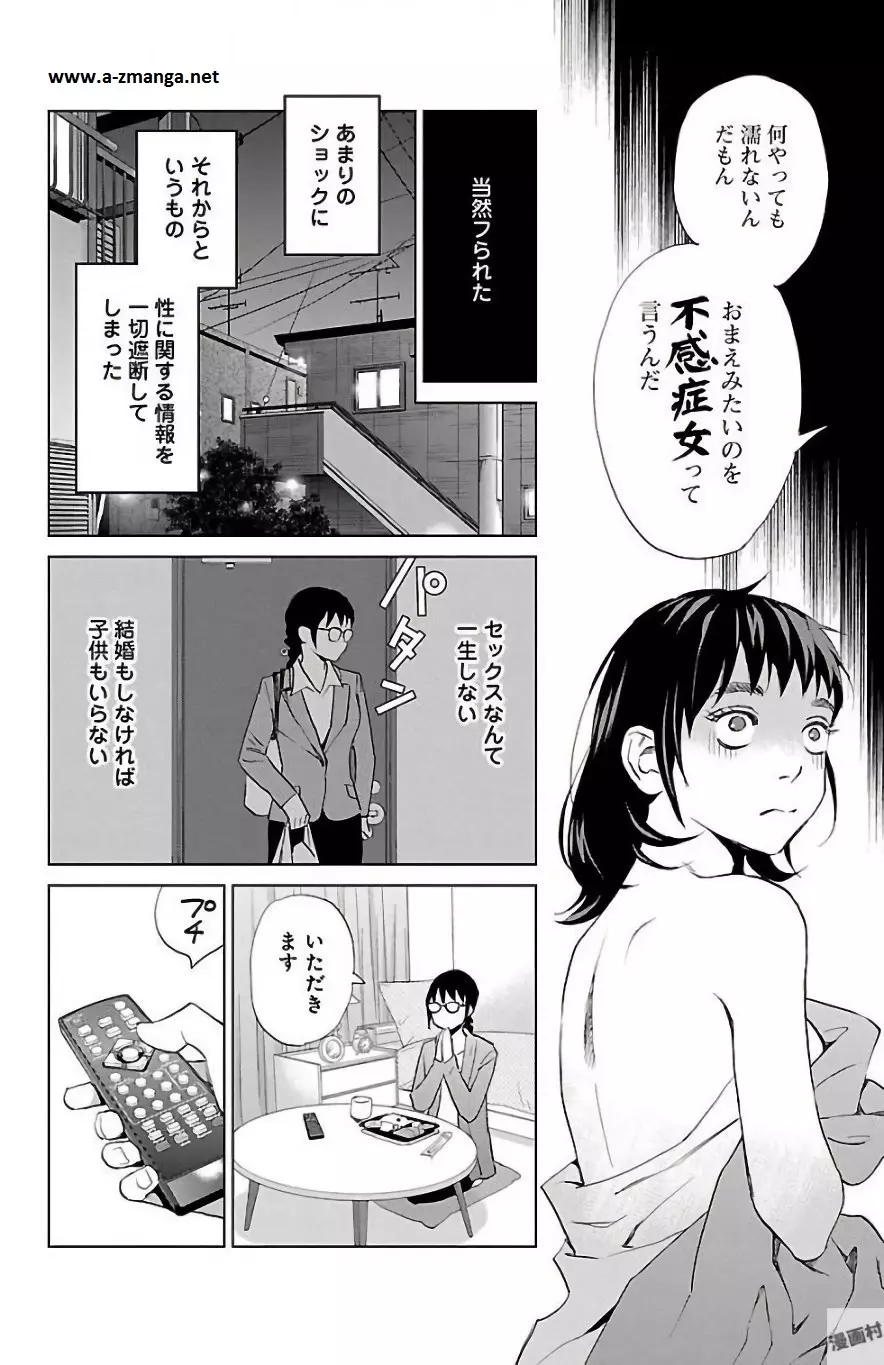 すべて愛のしわざ 210ページ